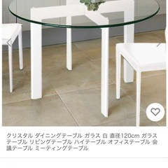 ダイニングテーブル　ガラステーブル　の画像