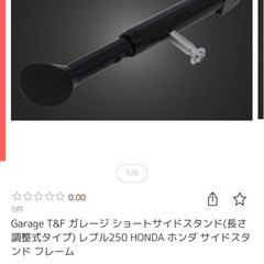 レブル250　ダウンサス265mm ショートスタンド新品の画像
