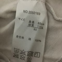 コトリ 子ども用パジャマ 80サイズの画像