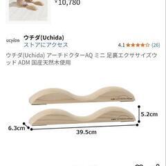 【美品】ウチダ アーチドクターAQミニの画像