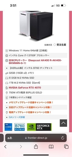 ゲーミングpc RTX4070