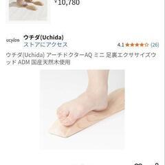【美品】ウチダ アーチドクターAQミニの画像