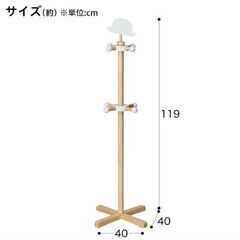 キッズ ポールハンガー  チェリッシュ ニトリ 組立済みの画像