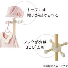 キッズ ポールハンガー  チェリッシュ ニトリ 組立済みの画像