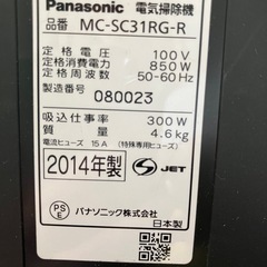 電気掃除機（中古）の画像