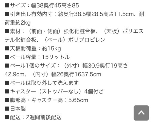 ⭐️お値下げ⭐️【美品】隠せる2分別ゴミ箱付き・収納・作業台　