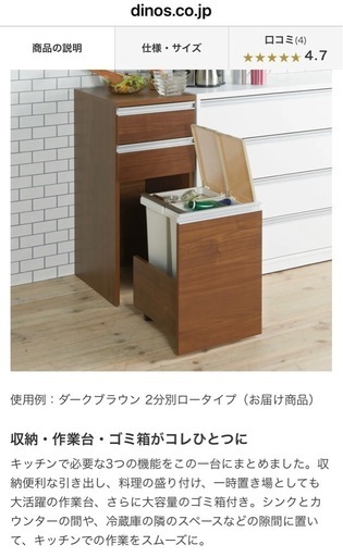 ⭐️お値下げ⭐️【美品】隠せる2分別ゴミ箱付き・収納・作業台　