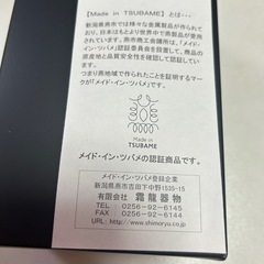メイド　イン　ツバメ　タンブラーの画像