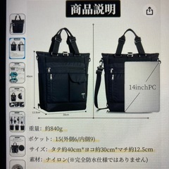 3WAYリュックの画像