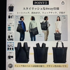 3WAYリュックの画像