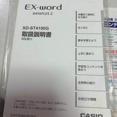 EX-WORDの画像