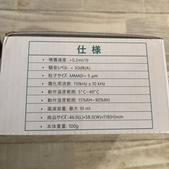 ネブライザーの画像