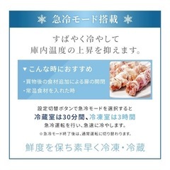 早い者勝ち【2024年製】冷蔵庫170L  即日配送可　明日まで〆の画像