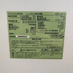 早い者勝ち【2024年製】冷蔵庫170L  即日配送可　明日まで〆の画像