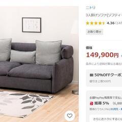 ソフアの画像