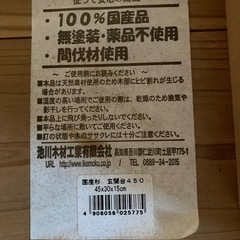踏み台　玄関の画像