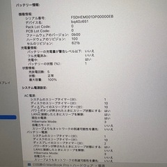 MacBook Pro M4 日本語配列　シルバーの画像