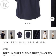 AVIREX トップガンの画像