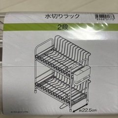 水切りラック
の画像