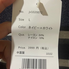 新品タグ付き⭐︎ネイビー×ホワイトボーダートップスの画像