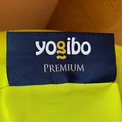 Yogibo Support Premium（正規品）＋Yogibo Premiumもどきの画像