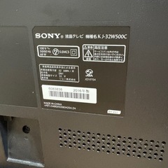 【ジャンク品】テレビ　SONY　配送可の画像