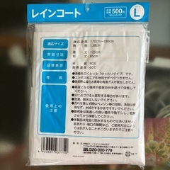 レインコート　カッパの画像