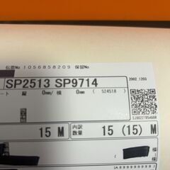 壁紙　DIY　RE55293   SP2513  ※のり無しの画像