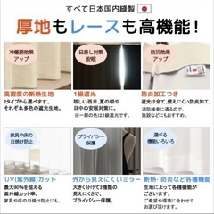 高機能カーテン、レースカーテンセット 防炎加工・遮光　巾100x高178(176)cmの画像