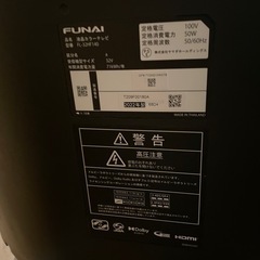 FUNAI 32型TV テレビ 2022年製の画像