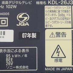 ソニー26inchテレビ　ジャンクの画像