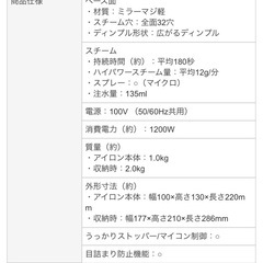Panasonicコードレススチームアイロン カルルの画像