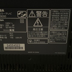 【あげます】42型テレビ（液晶ひび割れ）の画像