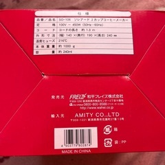 ソレアード2カップコーヒーメーカーの画像
