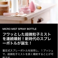 《新品未使用》SAMURAI Z1 スプレーボトル 霧吹き 350ml 日本製の画像