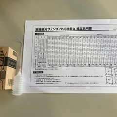 トラスコ　溶接遮光フェンス　1515型接続　固定足　緑 品番 YF1515SK-GN 発注コード 487-5796の画像