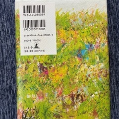 蜂蜜と遠雷の画像