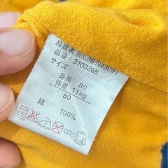 80 男の子柄アウター　スキップランドの画像