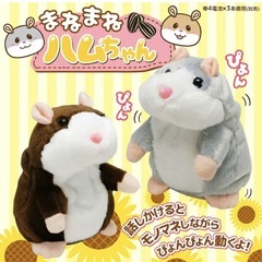 動く、まねしてしゃべる ハムスターぬいぐるみの画像