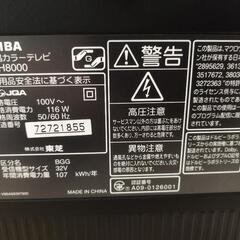 【動作確認済】TOSHIBA　REGZA32型（32H8000）の画像