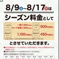 コロナの湯入泉回数券
の画像