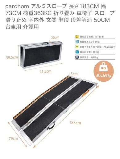 アルミスロープ