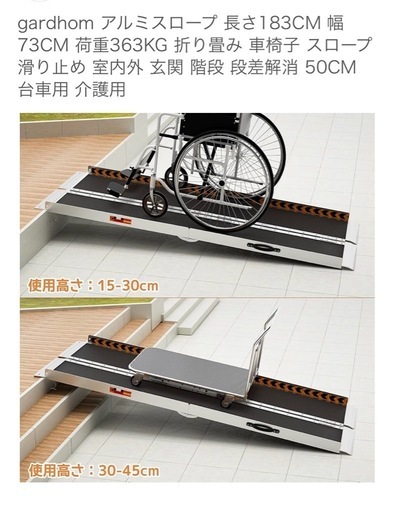 アルミスロープ