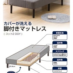 ベッド　シングル　脚付マットレスの画像