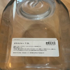 ガラスジャー7L あげますの画像