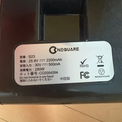 充電式スティッククリーナージャンクの画像