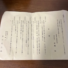 新松代焼 松井窯 花器／一輪挿し　花入の画像