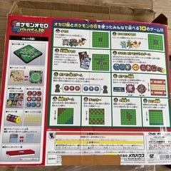 ポケモンオセロ バトル10 ポケットモンスター　ボードゲームの画像