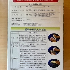 キラコート メンテナンスセット🚗の画像