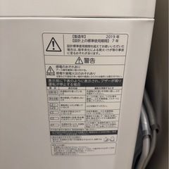 洗濯機【17日午後取りに来ていただける方】の画像